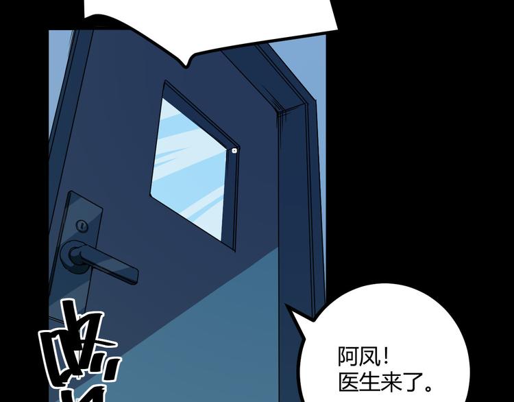 第31话 相信谁6-串通43