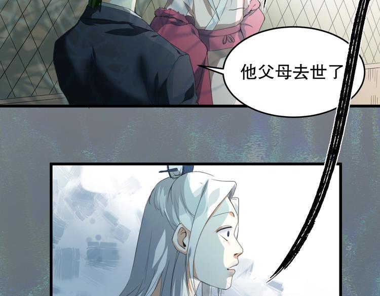 第25话 是谁成为了告死鸟？16