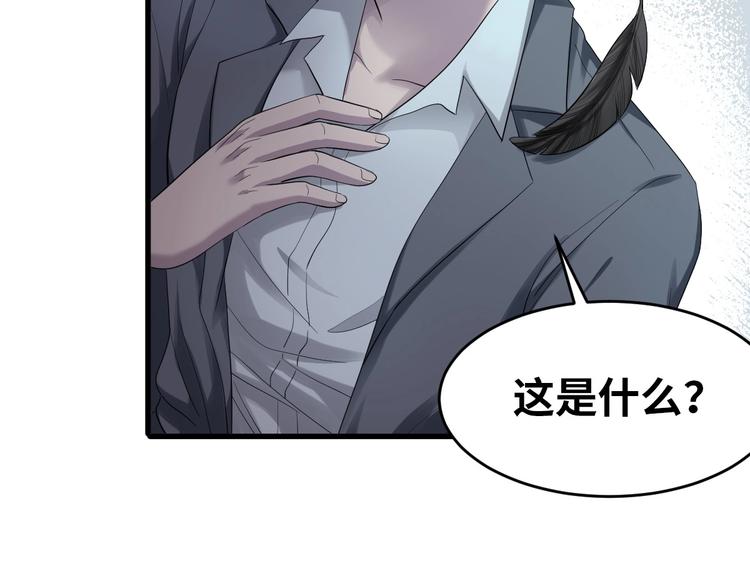 第3话 人言可畏33