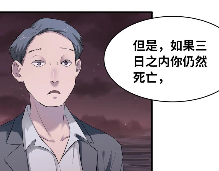 第3话 人言可畏130