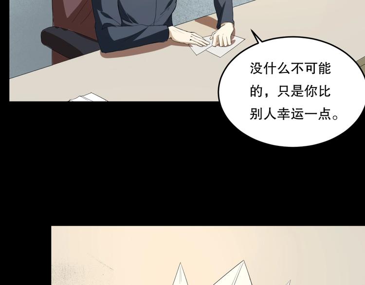 第25话 是谁成为了告死鸟？159