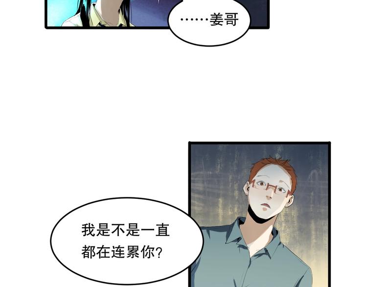 第8话 为你发声 上96