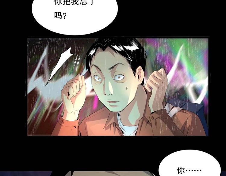 第16话 活下去的理由 中30