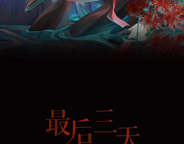 第25话 是谁成为了告死鸟？1