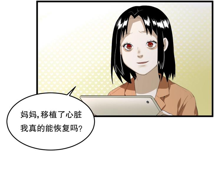 第23话  ❤两颗心❤24