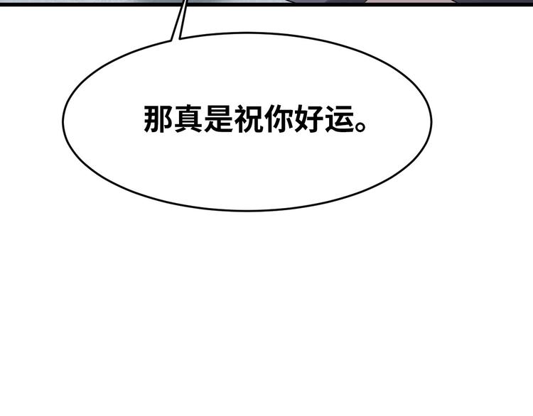第3话 人言可畏193