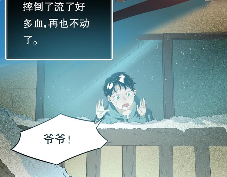 第24话 我的爷爷21