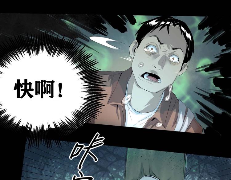 第16话 活下去的理由 中43