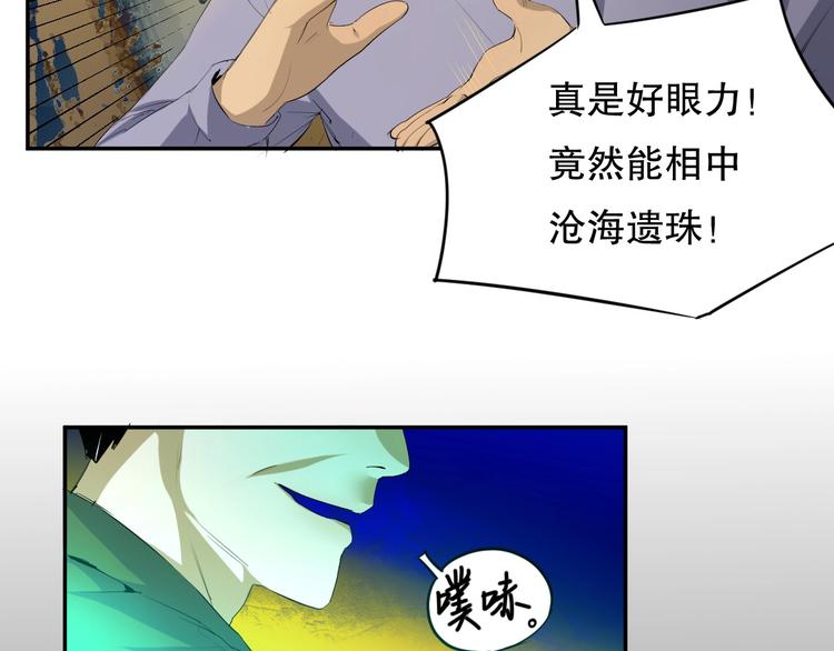 第20话 我有钱 上8