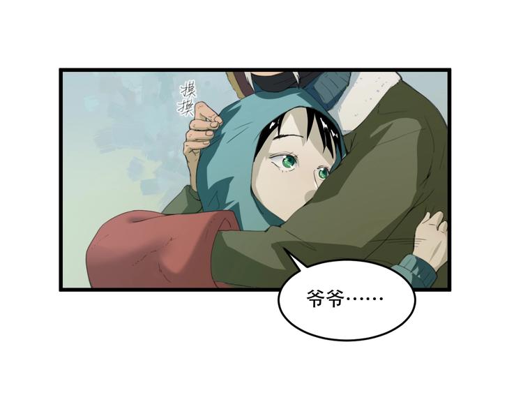 第24话 我的爷爷43