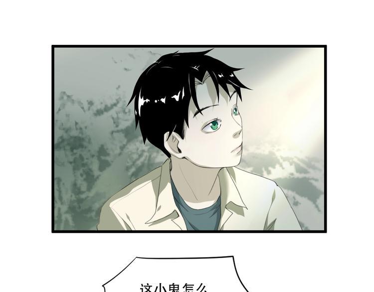 第25话 是谁成为了告死鸟？29