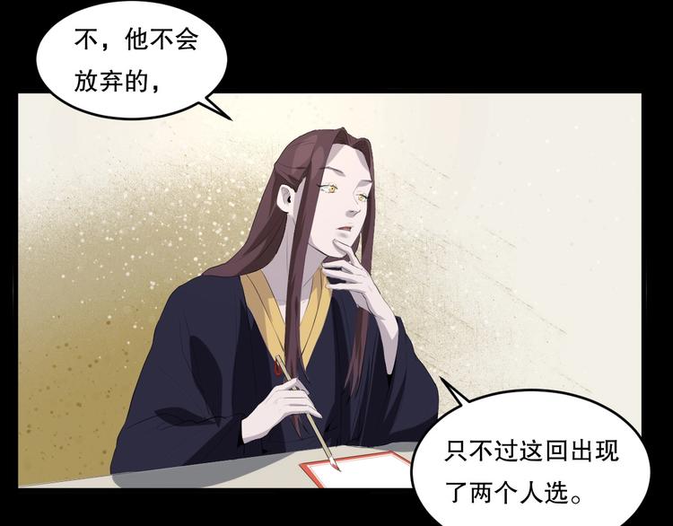 第25话 是谁成为了告死鸟？202