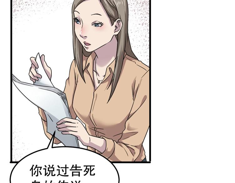 第5话 最后的怜悯47