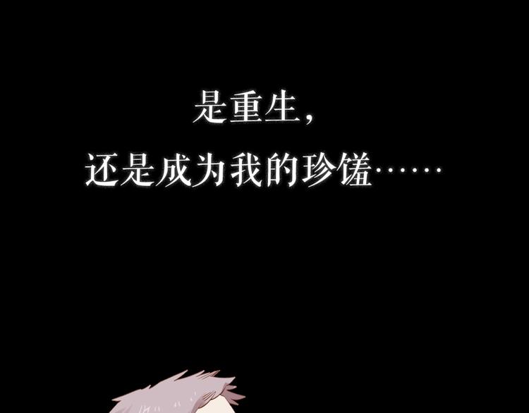 序章：如果时间能重来33