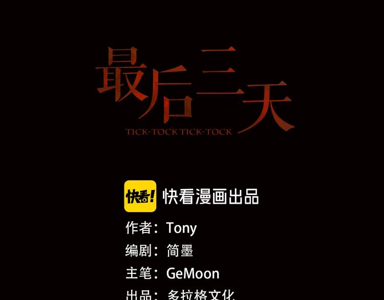 第9话 为你发声 下0