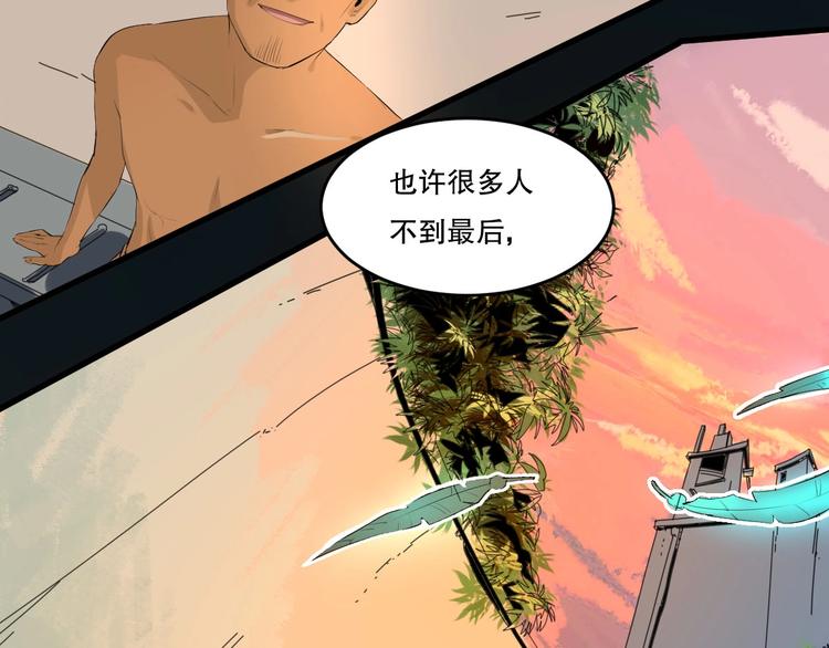 第11话 师徒情 下56