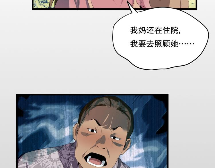 第18话 嫉妒 上72
