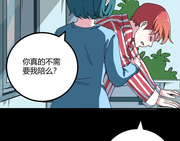 第29话 相信谁4-你是谁？37