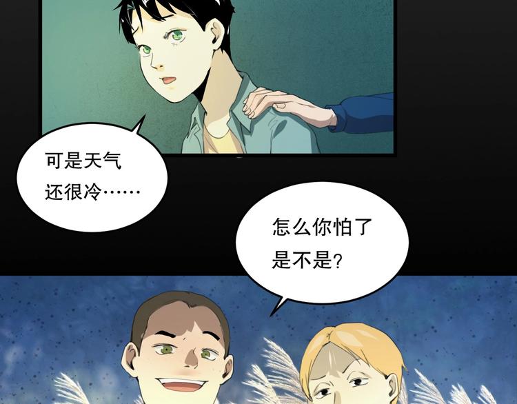 第24话 我的爷爷103