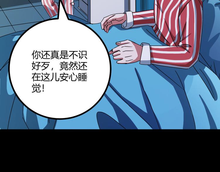 第31话 相信谁6-串通16