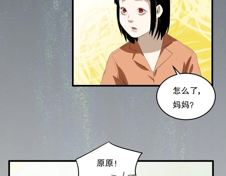 第23话  ❤两颗心❤73