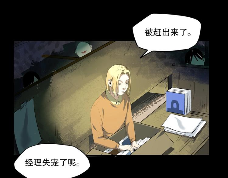 第14话 口是心非23