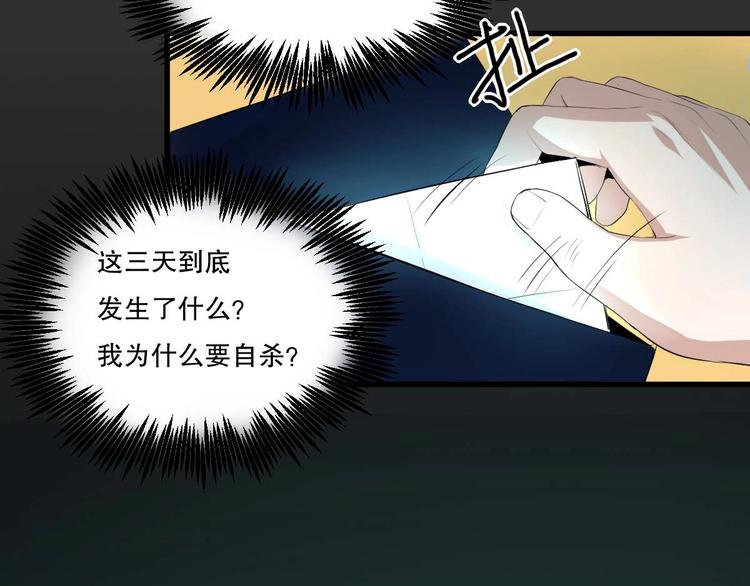 第12话 到底是谁？79