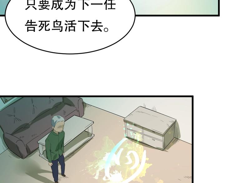 第24话 我的爷爷146