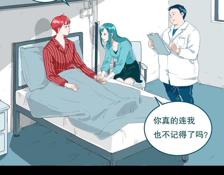 第26话 相信谁1-失忆8