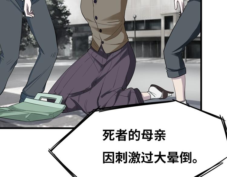 第3话 人言可畏14