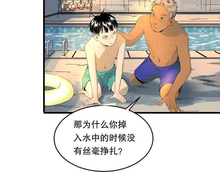 第10话 师徒情 上13