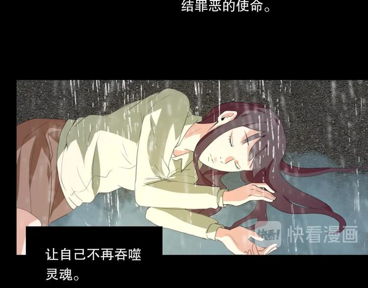第25话 是谁成为了告死鸟？92