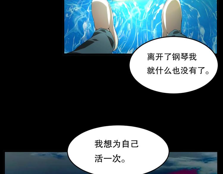 第18话 嫉妒 上33