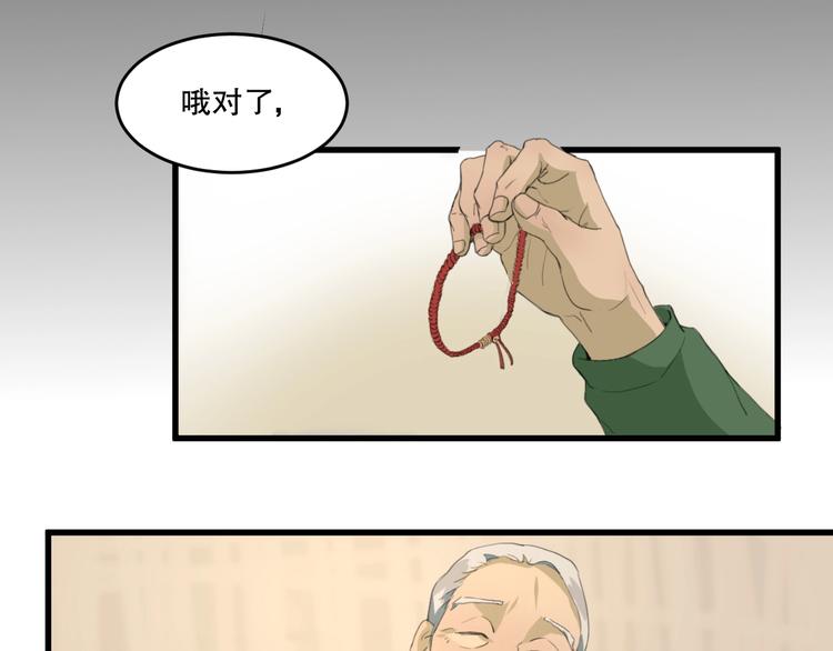 第24话 我的爷爷80