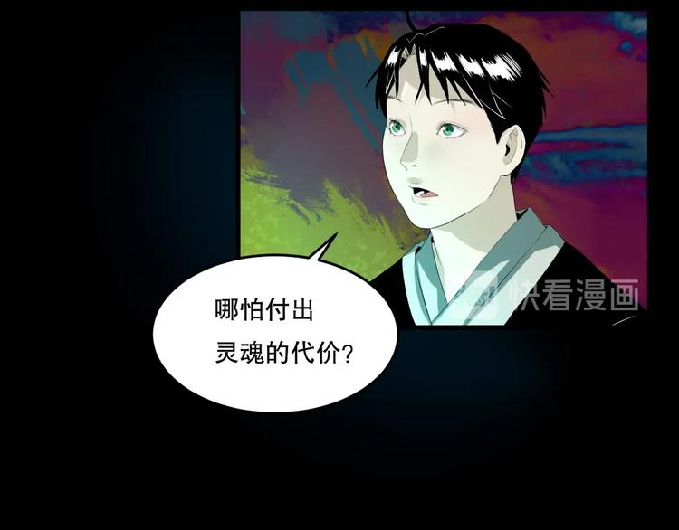 第18话 嫉妒 上35