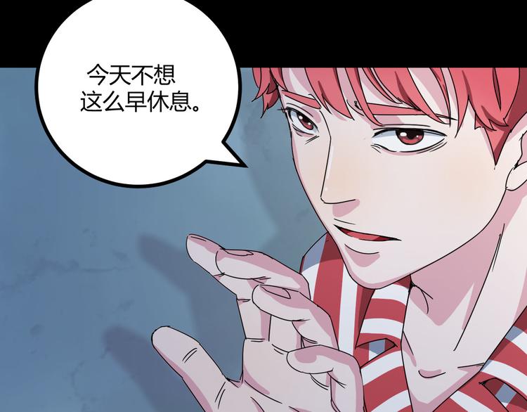 第28话 相信谁3-楚门的世界35