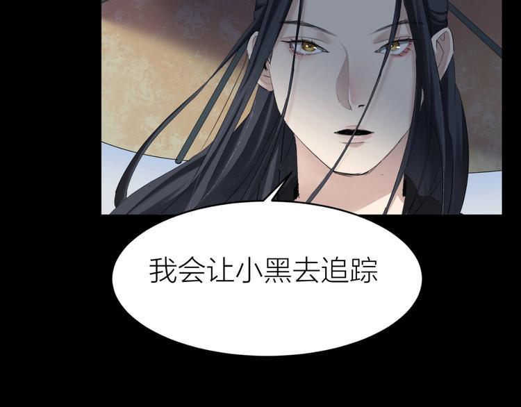 第12话 到底是谁？10