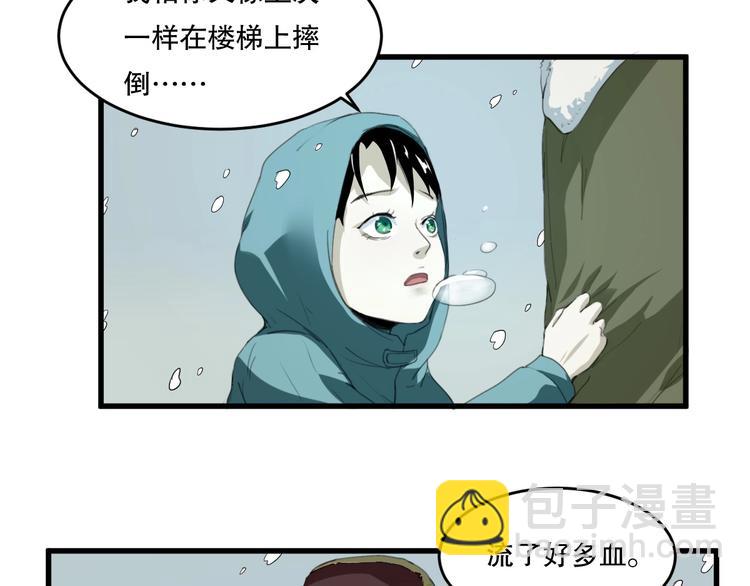 第24话 我的爷爷36