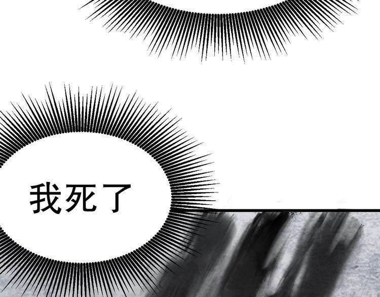 第5话 最后的怜悯101