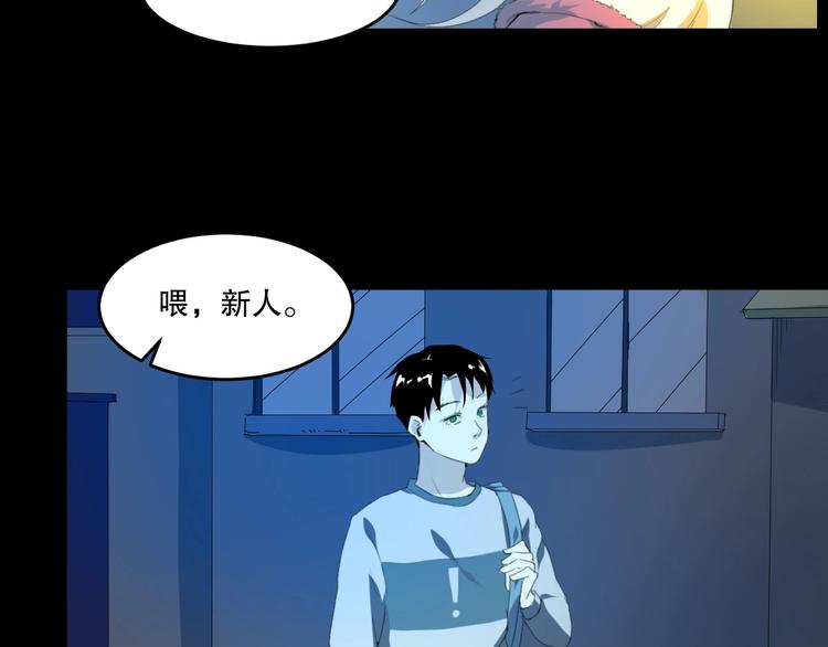 第25话 是谁成为了告死鸟？117