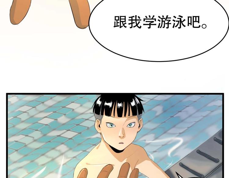 第11话 师徒情 下20