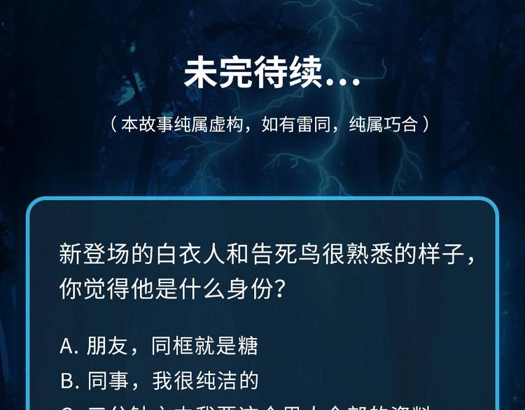 第5话 最后的怜悯117