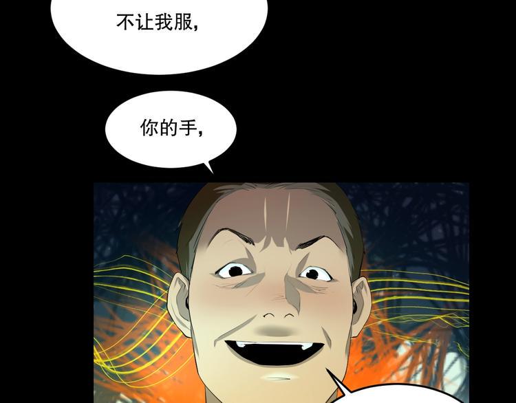 第18话 嫉妒 上82