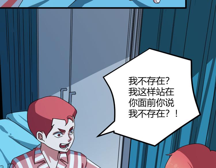 第31话 相信谁6-串通23