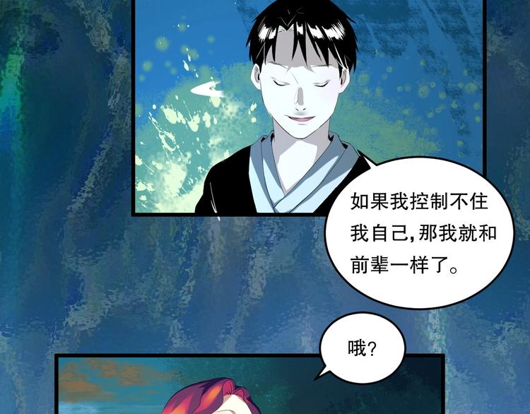 第21话 我有钱 中5