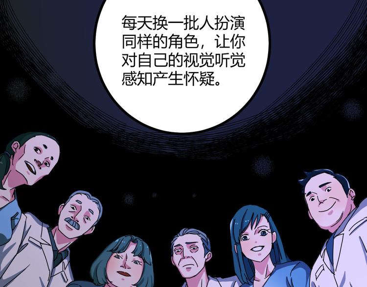 第28话 相信谁3-楚门的世界15
