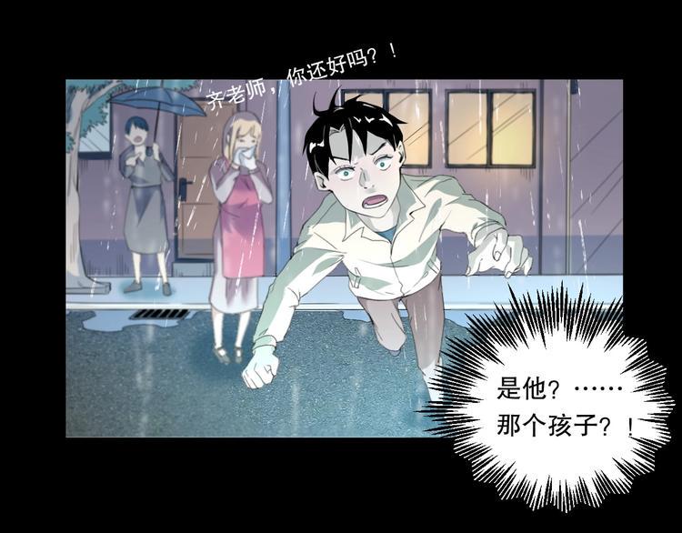 第25话 是谁成为了告死鸟？83