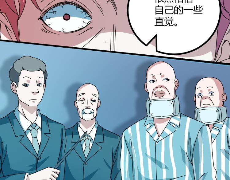 第32话 相信谁7-真相52