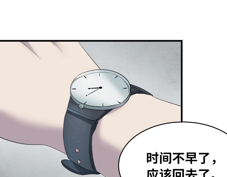 第3话 人言可畏75
