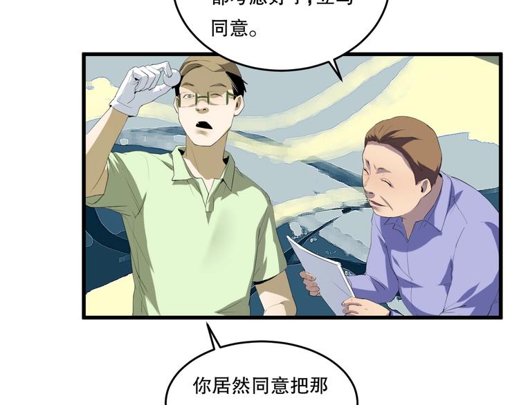 第21话 我有钱 中41